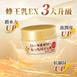 【OZIO 歐姬兒】凍齡蜂王乳凝露EX-75g/6入(極潤抗皺All In One凝露)