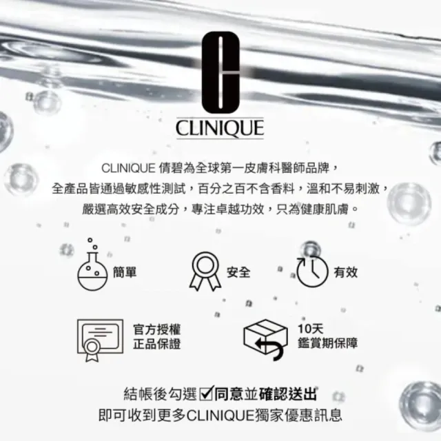 【CLINIQUE 倩碧】紫晶卸妝膏雙入組(紫晶卸妝膏125mlx2/週年慶/預購會)