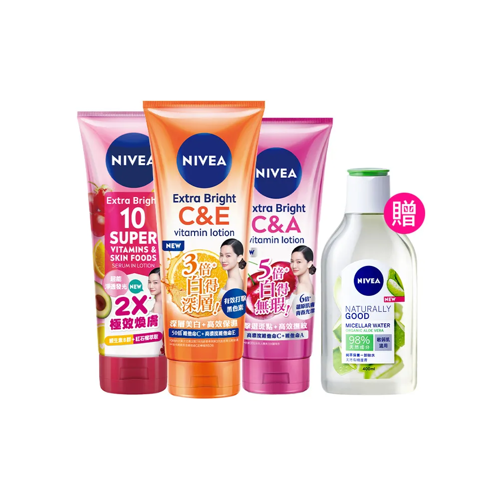 【NIVEA 妮維雅】超能果萃/淡斑亮白/驅黑淨白 精華凝乳320ml-任選3入(煥膚淨透 雙效發光/美白身體潤膚乳)