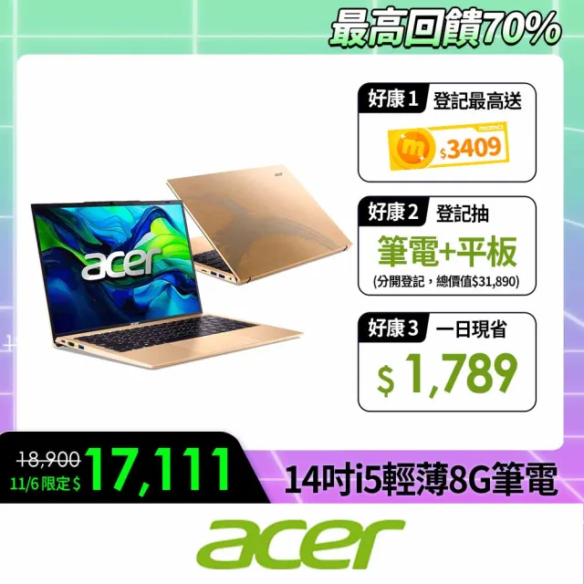 【Acer 宏碁】14吋i5輕薄筆電(Aspire/AL14-52M-528M/i5-1334U/8G/512G SSD/W11)