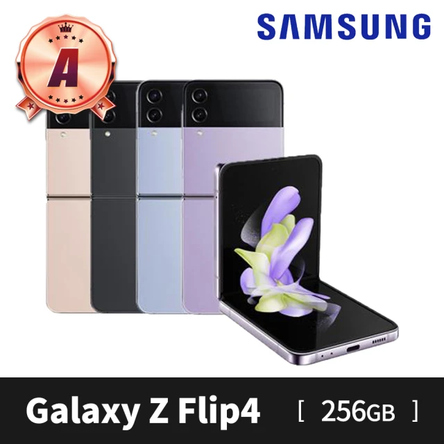 Samsung 三星 A 級福利品 Galaxy Z Flip4 5G 6.7吋(8G/256GB)