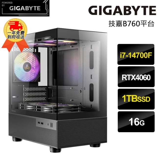 技嘉平台 犀牛戰將i71417 二十核電競遊戲機(i7-14700F/B760/16G DDR5/1TB SSD/RTX4060 8G)