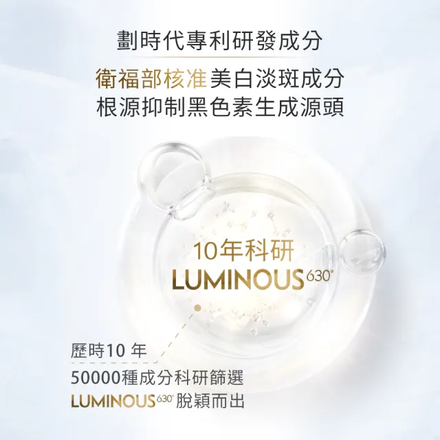 【NIVEA 妮維雅】LUMINOUS 630淡斑煥白系列3入組(精華液30ml+煥膚霜50ml+眼霜15ml、L630/專利美白成分)