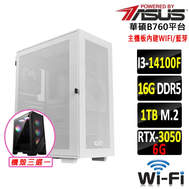 華碩平台 i3四核 DUAL RTX3050 O6G{岱靈傷II}WIFI電競機(i3-14100F/B760/16G D5/1TB)