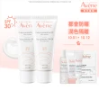 【Avene 雅漾官方直營】抗UV妝前隔離防曬乳_2入組(SPF30清爽不黏膩)(防曬/防曬乳)