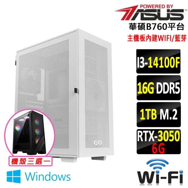 華碩平台 i3四核 DUAL RTX3050 O6G Win11{岱靈傷II W}WIFI電競機(i3-14100F/B760/16G D5/1TB)