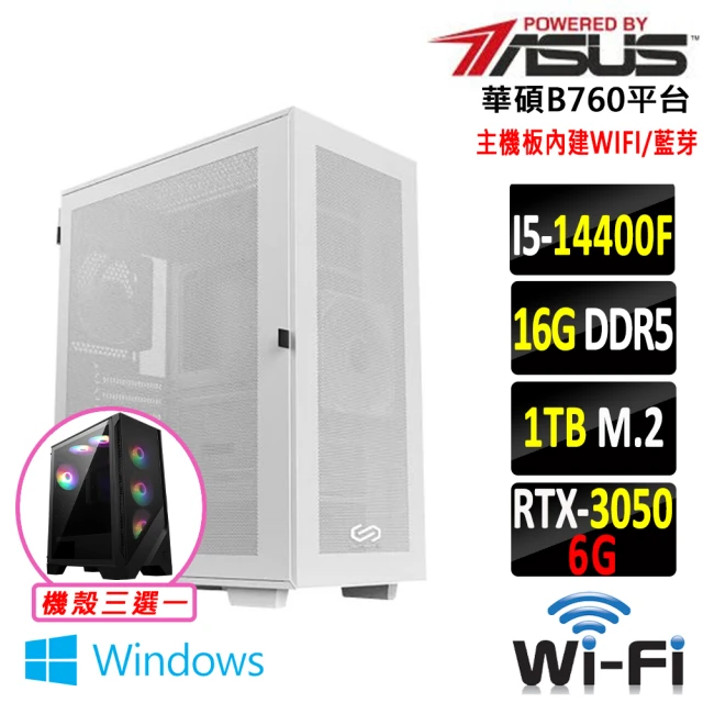 華碩平台 i5十核 DUAL RTX3050 O6G Win11{一色秋II W}WIFI電競機(i5-14400F/B760/16G D5/1TB)