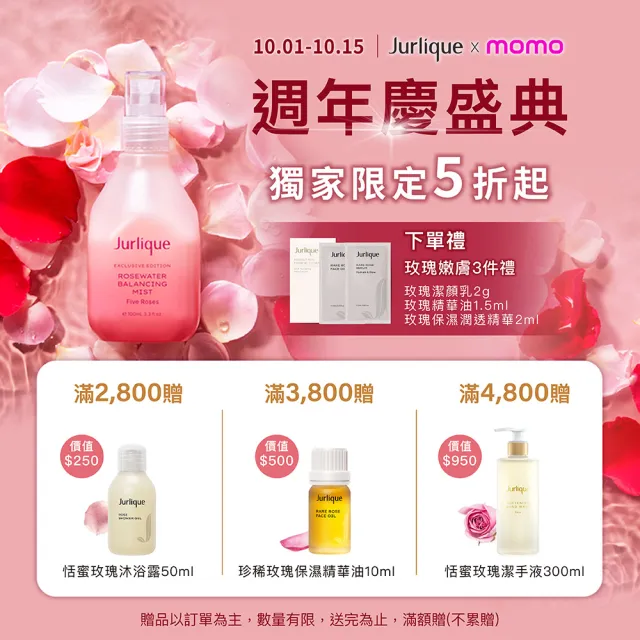 【Jurlique 茱莉蔻】2024玫瑰護手霜純萃凝香限量版75ml