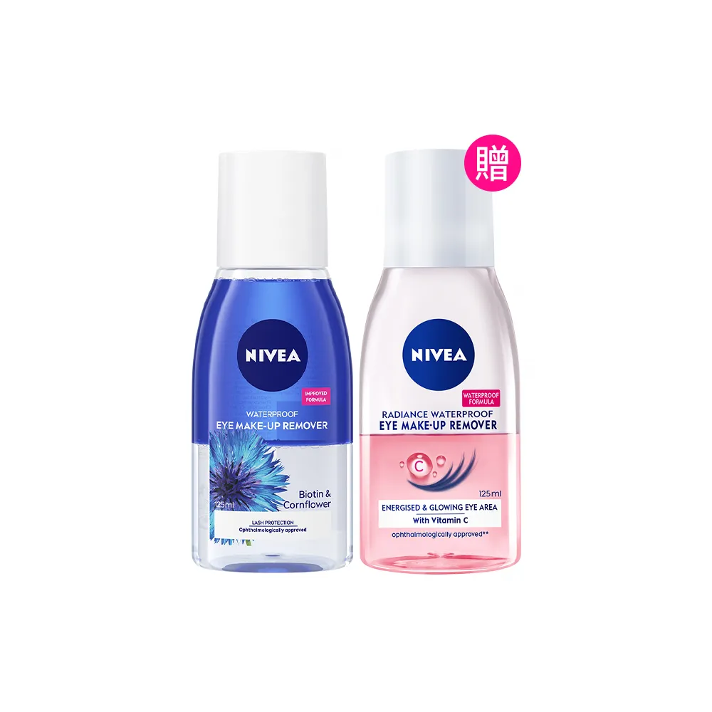 【NIVEA 妮維雅】買1送1★極淨深層/透亮眼部卸妝液125mlx2入(5秒潔淨藍眼卸/粉眼卸 敏感肌適用)