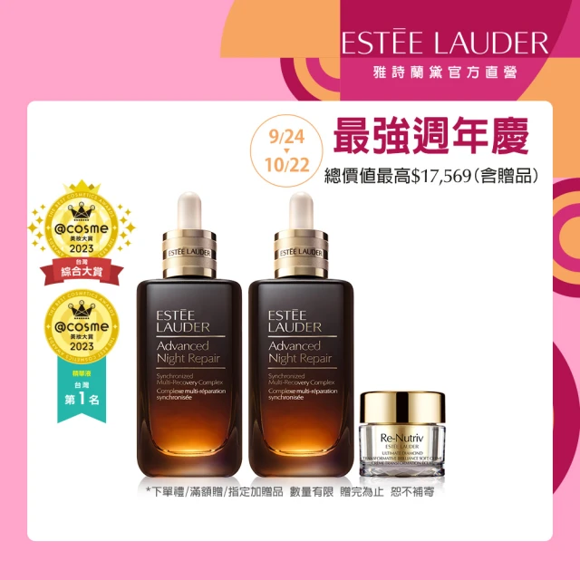 Estee Lauder 雅詩蘭黛Estee Lauder 雅詩蘭黛 小棕巨無霸雙享組(小棕瓶115mlx2+煥顏霜7ml/週年慶)