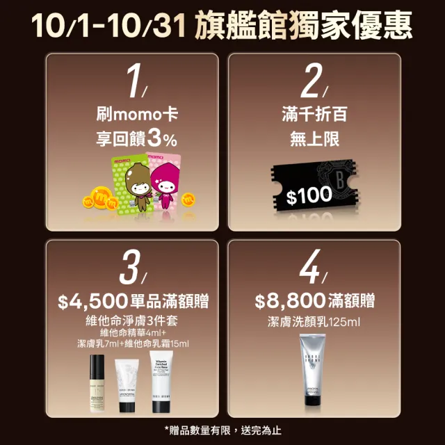 【Bobbi Brown 芭比波朗】明星刷具組★限量刷具5件組禮盒