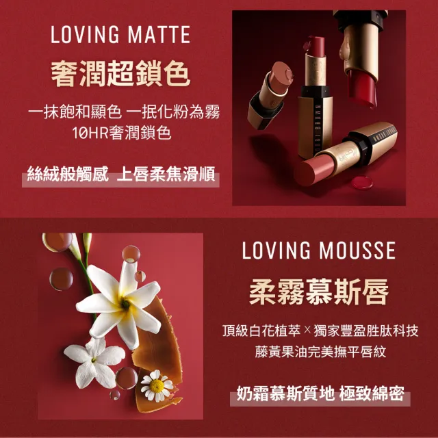 【Bobbi Brown 芭比波朗】美唇精華+柔霧小金管雙星(晶鑽桂馥修護潤唇精華+柔霧慕斯唇膏 / 唇膜)