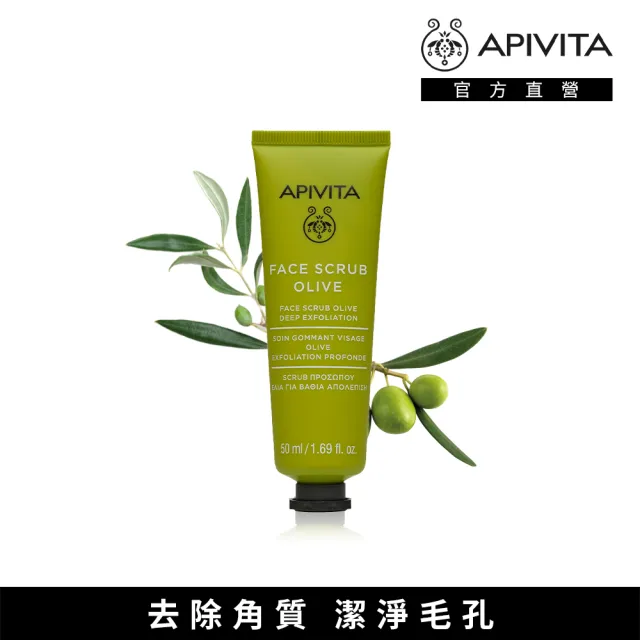 【APIVITA】條狀面膜50ml 多款可任選