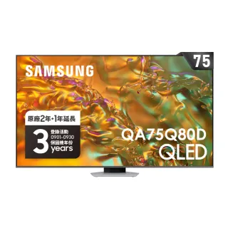 【SAMSUNG 三星】75型4K QLED智慧連網 液晶顯示器(QA75Q80DAXXZW)