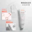 【Avene 雅漾官方直營】SOS舒敏修護清爽乳液 2入組(舒緩敏弱)