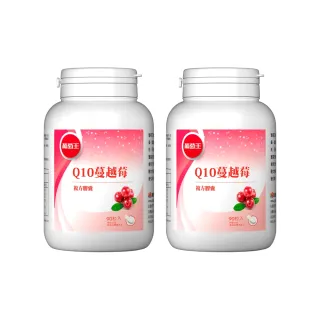 【葡萄王】Q10蔓越莓 x2入 共180粒(34倍高濃縮蔓越莓 私密保養 專利晶球 葡萄王官方)