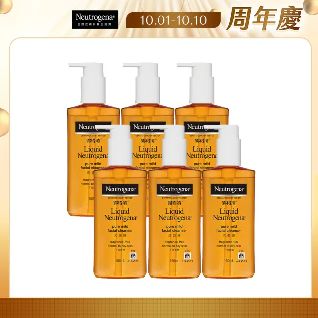 【Neutrogena 露得清】洗面露無香精 150mlx6