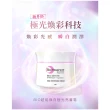 【Bio-essence 碧歐斯】乳霜 BIO升級版超能煥白極光亮膚霜50g(3入組)