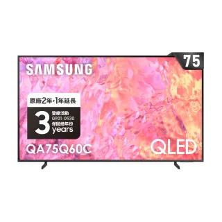 【SAMSUNG 三星】75型4K QLED智慧連網 液晶顯示器(QA75Q60CAXXZW)