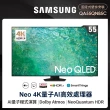 【SAMSUNG 三星】55型4K Neo QLED智慧連網 120Hz Mini LED液晶顯示器(QA55QN85CAXXZW)