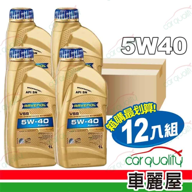 RAVENOL 日耳曼 VSS 5W40 SN 1L節能型機油 整箱12入(車麗屋)