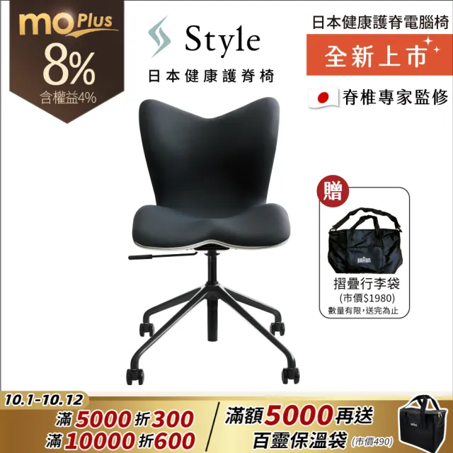 【Style】Chair PMC 健康護脊電腦椅 雲感款(辦公椅/工作椅/休閒椅)