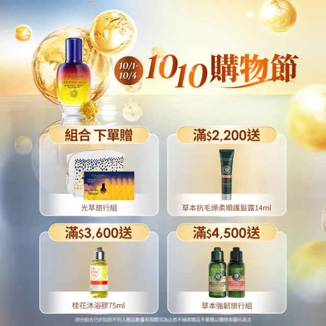 【L’Occitane 歐舒丹】官方直營 乳油木大容量囤貨組(乳油木保濕身體乳500ml 送正貨乳油木護手霜75ml)