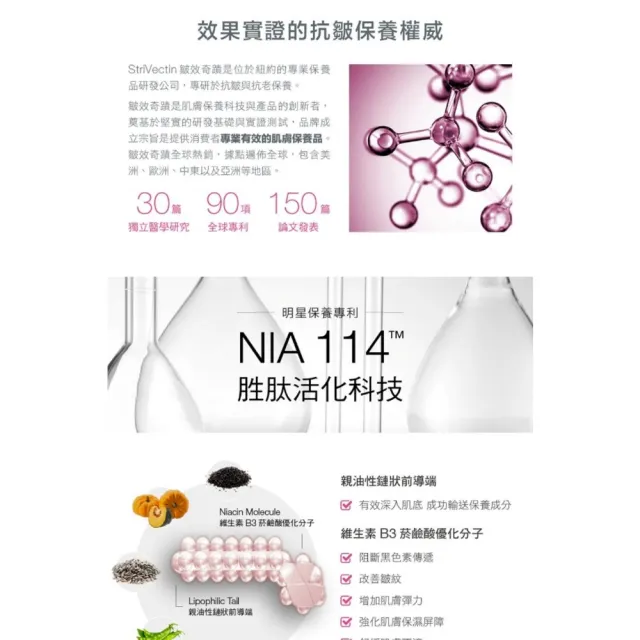 【StriVectin 皺效奇蹟】超級皺效逆齡活膚全能霜50ml