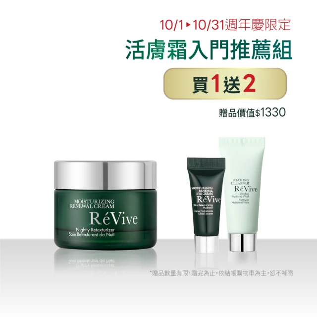 【ReVive】光采再生活膚霜15ml