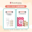 【伊麗莎白雅頓】官方直營 超進化黃金導航膠囊60顆Elizabeth Arden(抗老/修護)