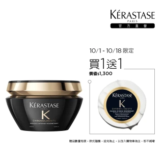 【KERASTASE 巴黎卡詩】黑鑽極萃逆時髮膜200ml