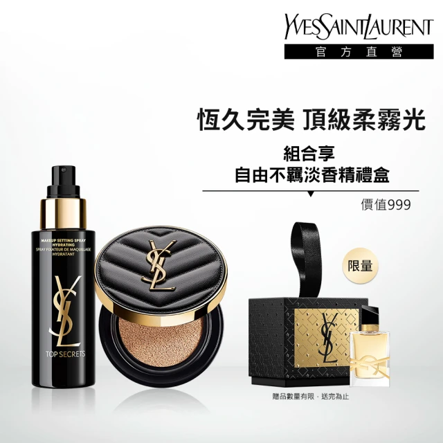 【YSL】官方直營 恆久完美保濕持妝組(全新皮革氣墊+持妝噴霧)