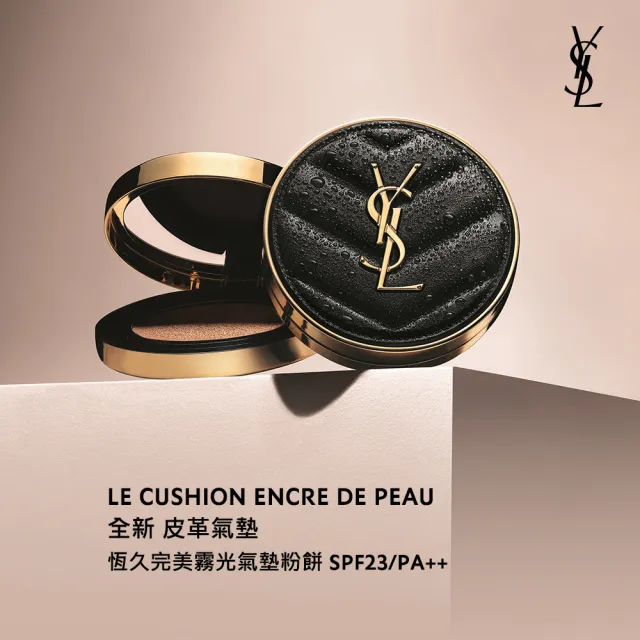 【YSL】官方直營 恆久完美絨霧彩妝組(全新皮革氣墊+小黑條)