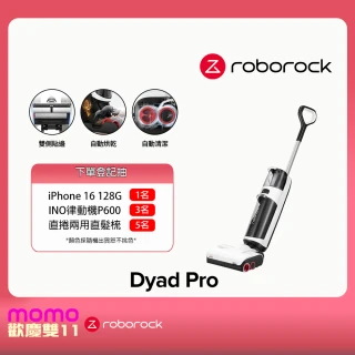 【Roborock 石頭科技】Dyad Pro石頭無線三刷乾濕洗地機(台灣公司貨/自動清洗拖布/自動烘乾/洗地吸塵器)