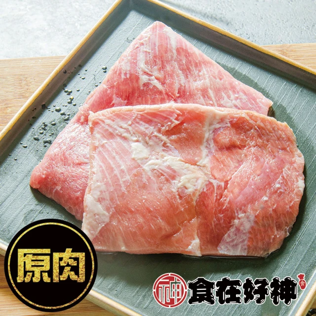 食在好神 西班牙松阪豬(300g±10%/包 共3包)