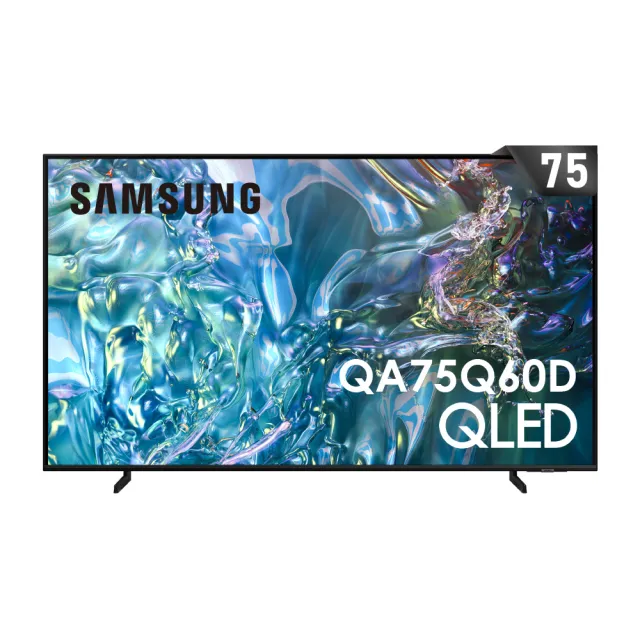 【SAMSUNG 三星】75型4K QLED智慧連網 液晶顯示器(QA75Q60DAXXZW)