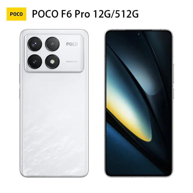 官方旗艦館【POCO】F6 Pro 5G 6.67吋(12G/512G/Snapdragon 8 Gen 2/5000萬像素)