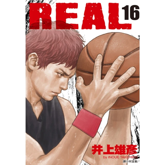 【momoBOOK】REAL 16(電子漫畫)