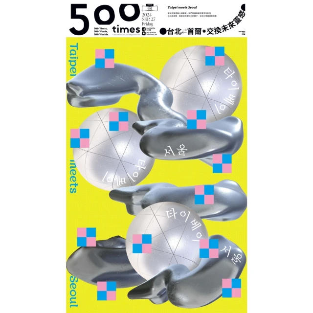 【momoBOOK】500輯 - 第116期(電子雜誌)