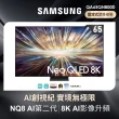 【SAMSUNG 三星】65型8K NeoQLED智慧連網 液晶顯示器(QA65QN800DXXZW)