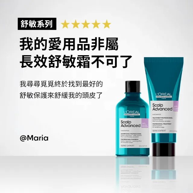 【L’OREAL 巴黎萊雅PRO】絲漾博瞬效敏弱修護洗髮精300ml