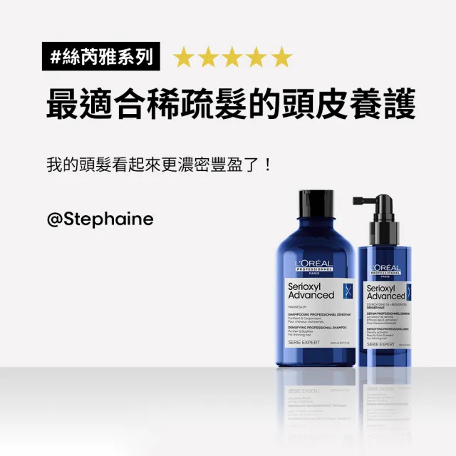 【L’OREAL 巴黎萊雅PRO】絲芮雅平衡健髮洗髮精+活力啟動精粹90ml(洗髮精+頭皮精華/養髮/健髮/蓬鬆)