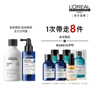 【L’OREAL 巴黎萊雅PRO】頭皮秀髮雙星組(小藍瓶養髮頭皮精華+瞬順洗髮精)