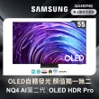 【SAMSUNG 三星】55型4K OLED智慧連網 144Hz 液晶顯示器(QA55S95DAXXZW)