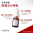 【SNOVA】絲若雪胎盤素精華液-20ml-5入組(抗老/保濕/提亮/精華液)