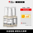 【ACP】時鐘基因精華液 30ml 3入(毛孔修護／抗老／改善粗糙)