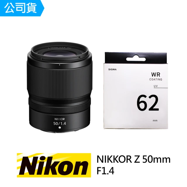 Nikon 尼康 NIKKOR Z 50mm F1.4 + SIGMA WR UV 62mm 保護鏡(公司貨)