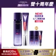 【LOREAL Paris 巴黎萊雅】玻尿酸眼霜級撫紋精華霜PRO+瞬效保濕修護晶露(紫熨斗/液態紫熨斗/啵啵精華水)