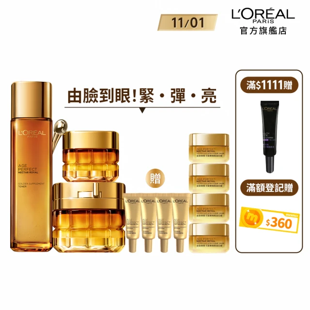 LOREAL Paris 巴黎萊雅 金致臻顏花蜜奢養眼霜20