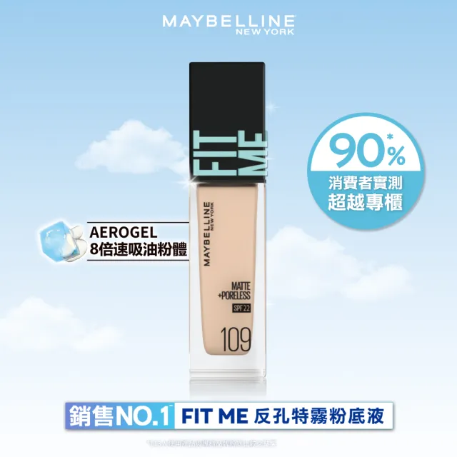 【MAYBELLINE 媚比琳】FIT ME 反孔特霧/水光粉底液全新升級PRO版30ml 2入組